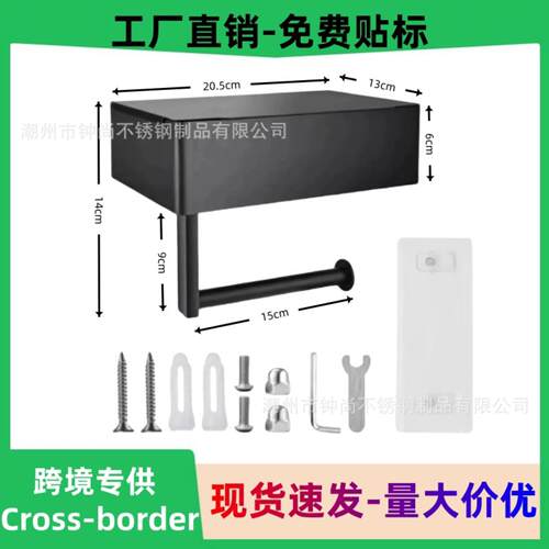 不锈钢纸巾盒卫生间纸巾架厕纸架