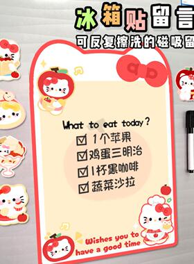 磁吸冰箱贴留言板可家用卡通创意