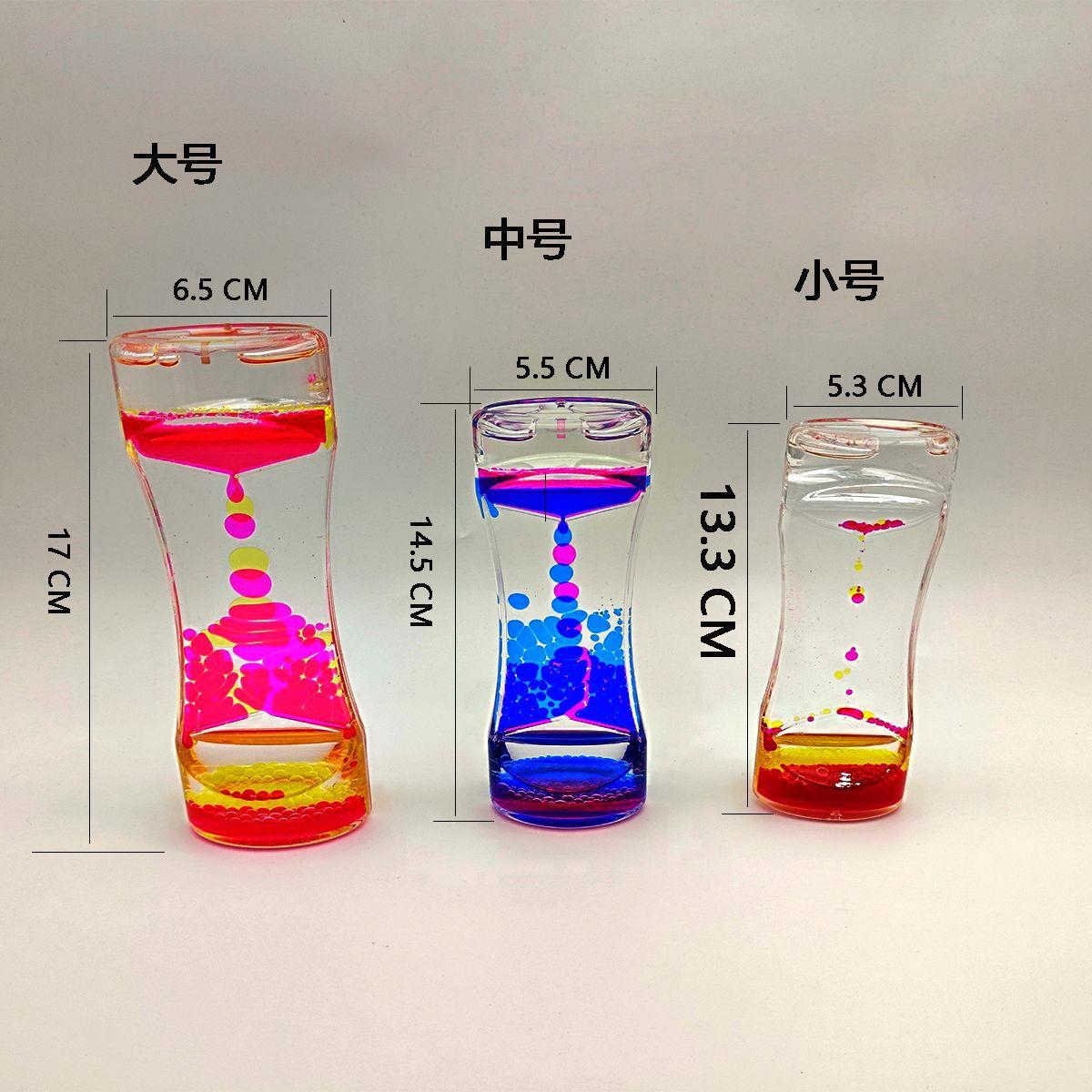 创意时尚色体滴沙漏油液漏动感油压儿童生日双工艺礼品摆件玩具