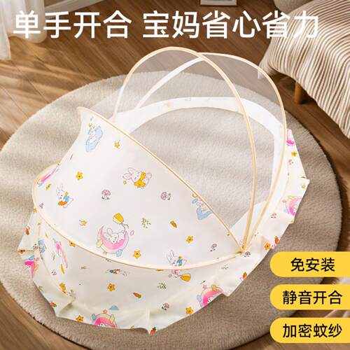 婴儿蚊帐罩新生婴幼儿童床可折叠