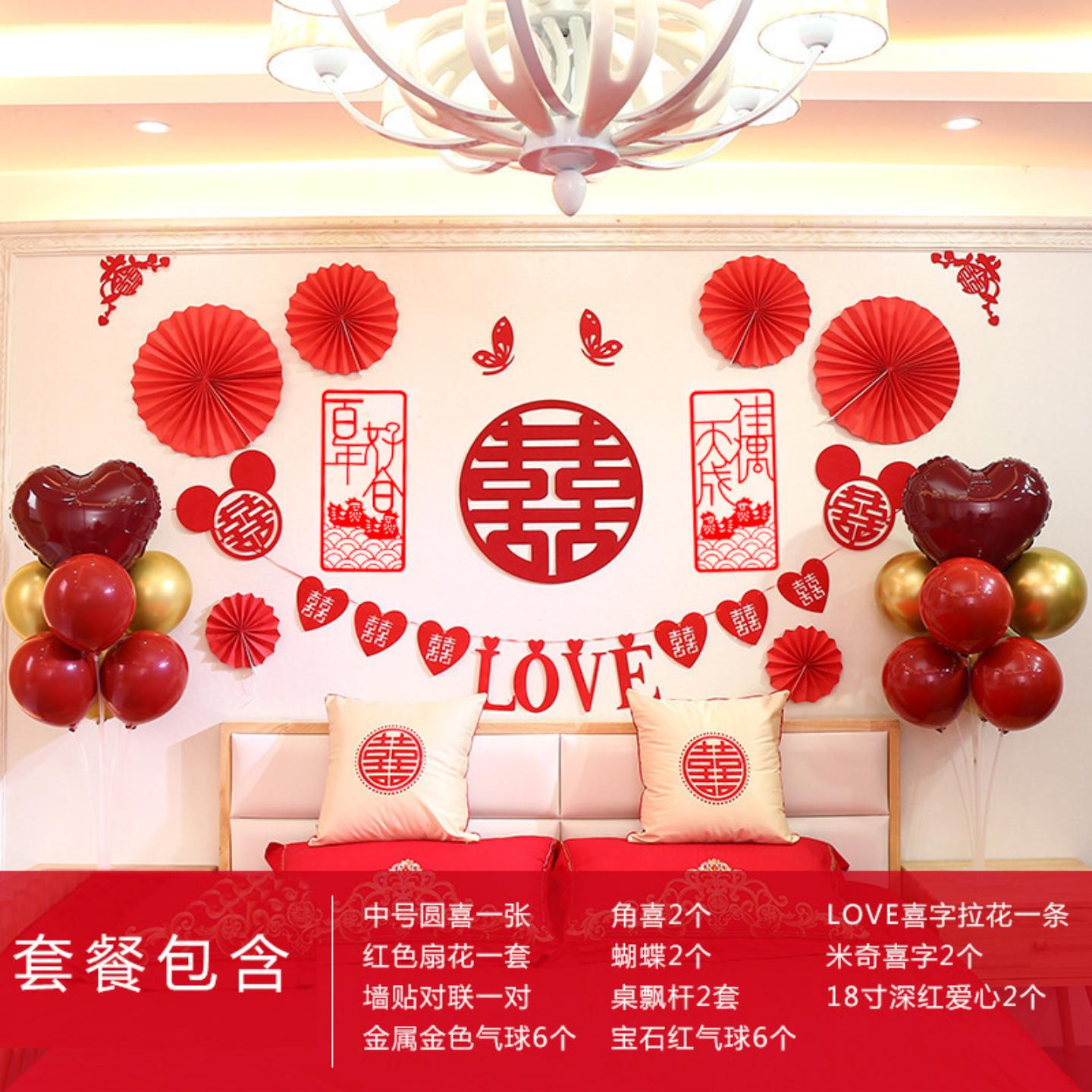 结婚用品创意男方新房卧室装饰