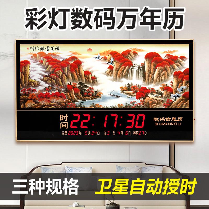 历新字款数码万H01年电子挂画钟客厅装饰钟表现代家用大夜光静音