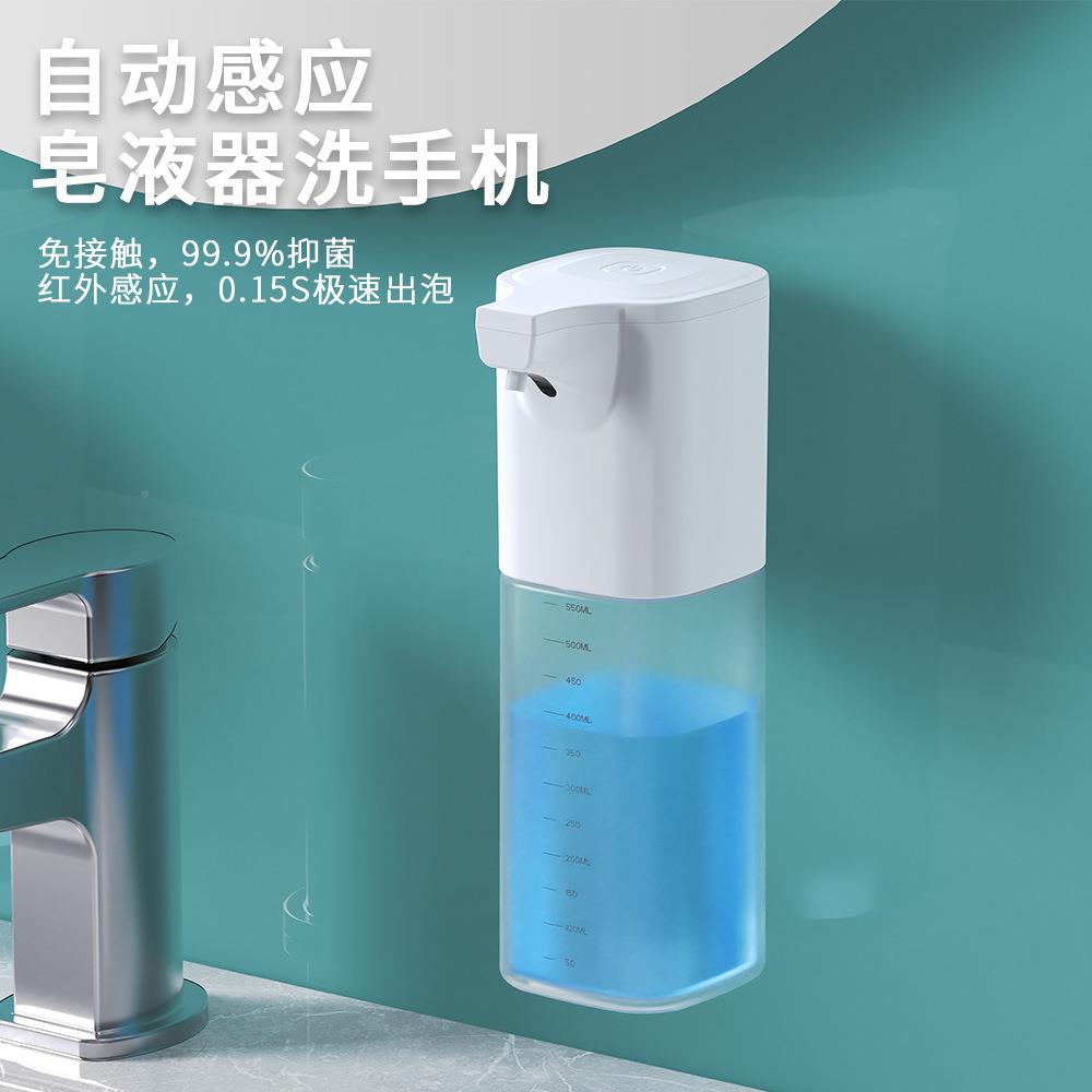 S充电红外洗感应皂液器泡沫机手机自动B洗手液机U充电式全自动