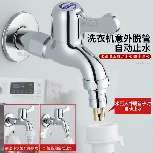 全自动洗衣机专用加长水把龙头家用4普通分单3冷拖池04不锈钢龙头