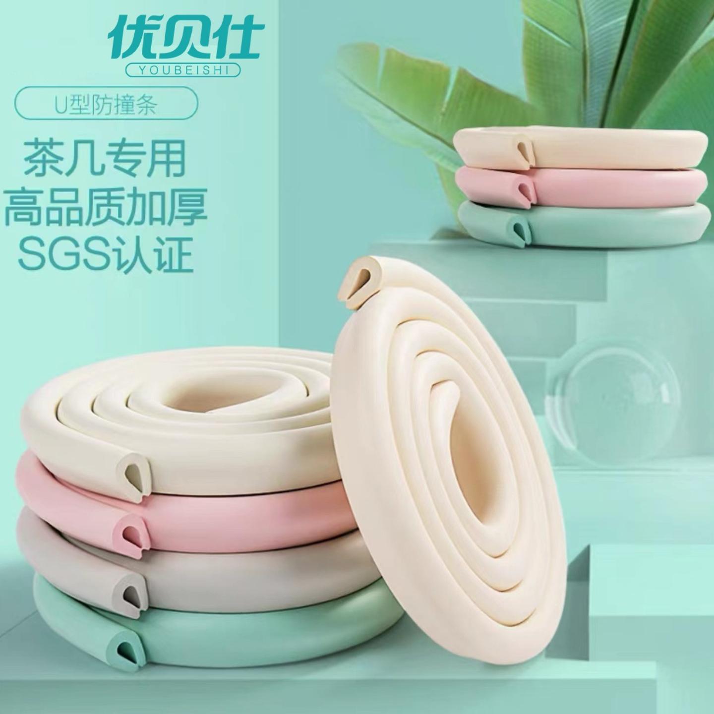 玻璃茶几防撞条宝宝加厚u型包