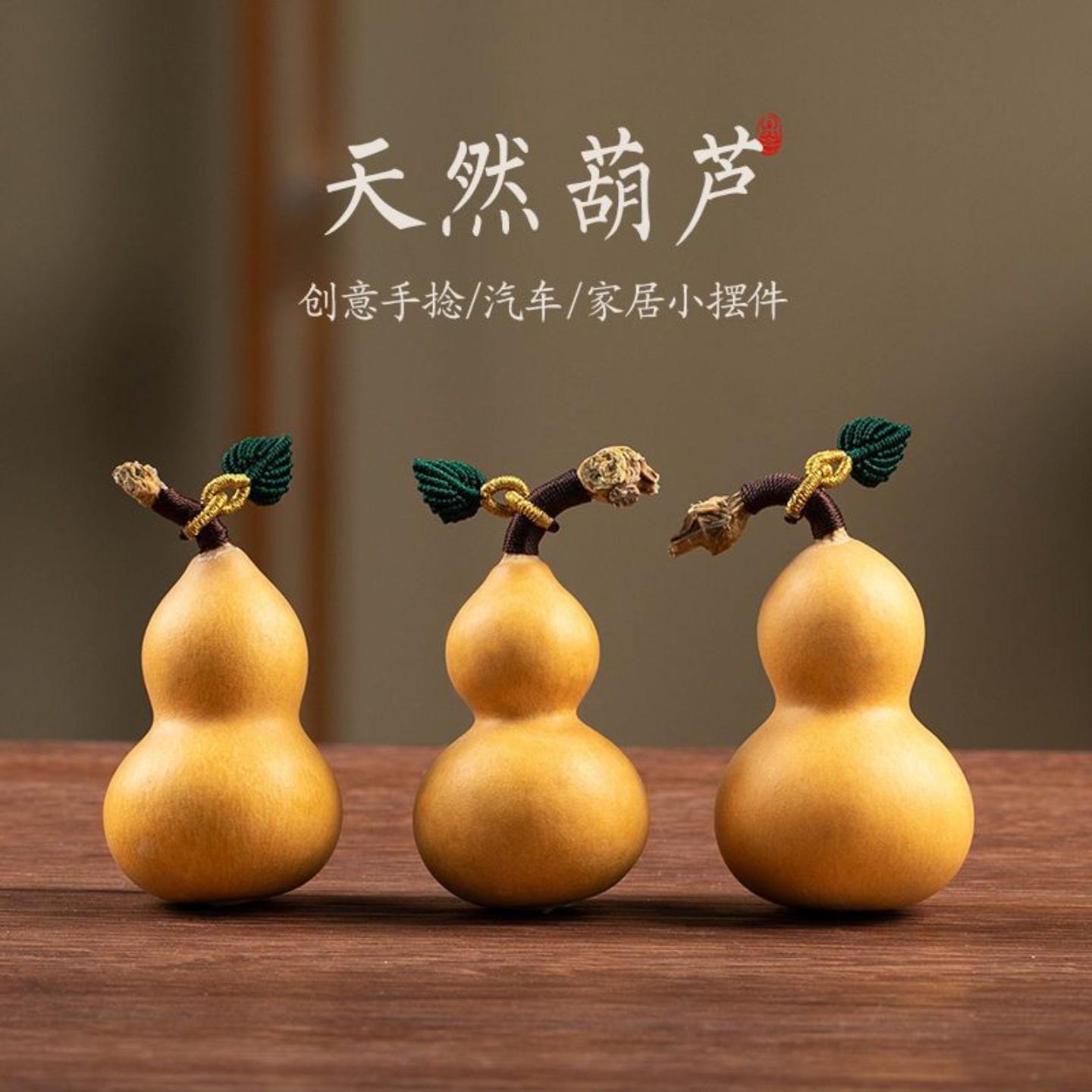 汽车摆件家居天然文玩葫芦带龙头