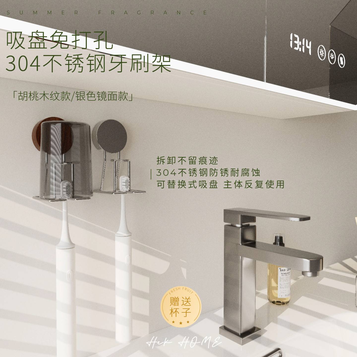 304不锈钢吸盘牙刷置物架免打孔