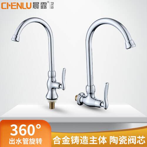 外贸款4分单冷立式快开洗手盆