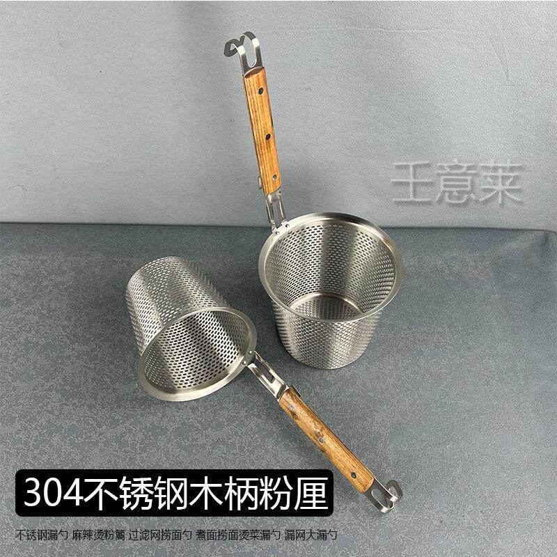 304不锈钢漏冲孔粉篱麻辣漏勺T492FL01捞烫面过滤网煮线网汤粉捞