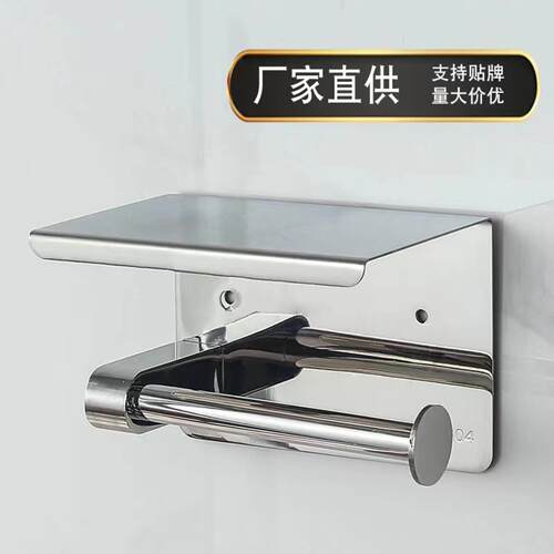 304不锈钢纸巾架纸巾盒厕纸架