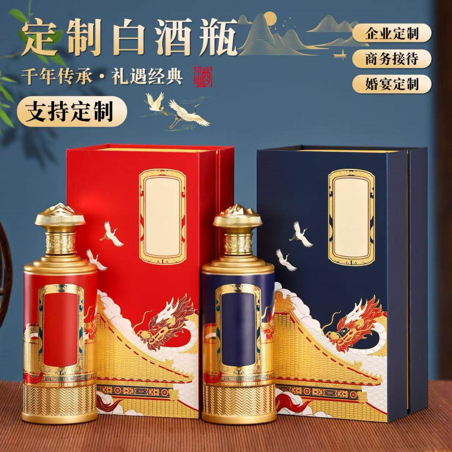 一斤装喷涂烤花玻璃空酒瓶高颜值