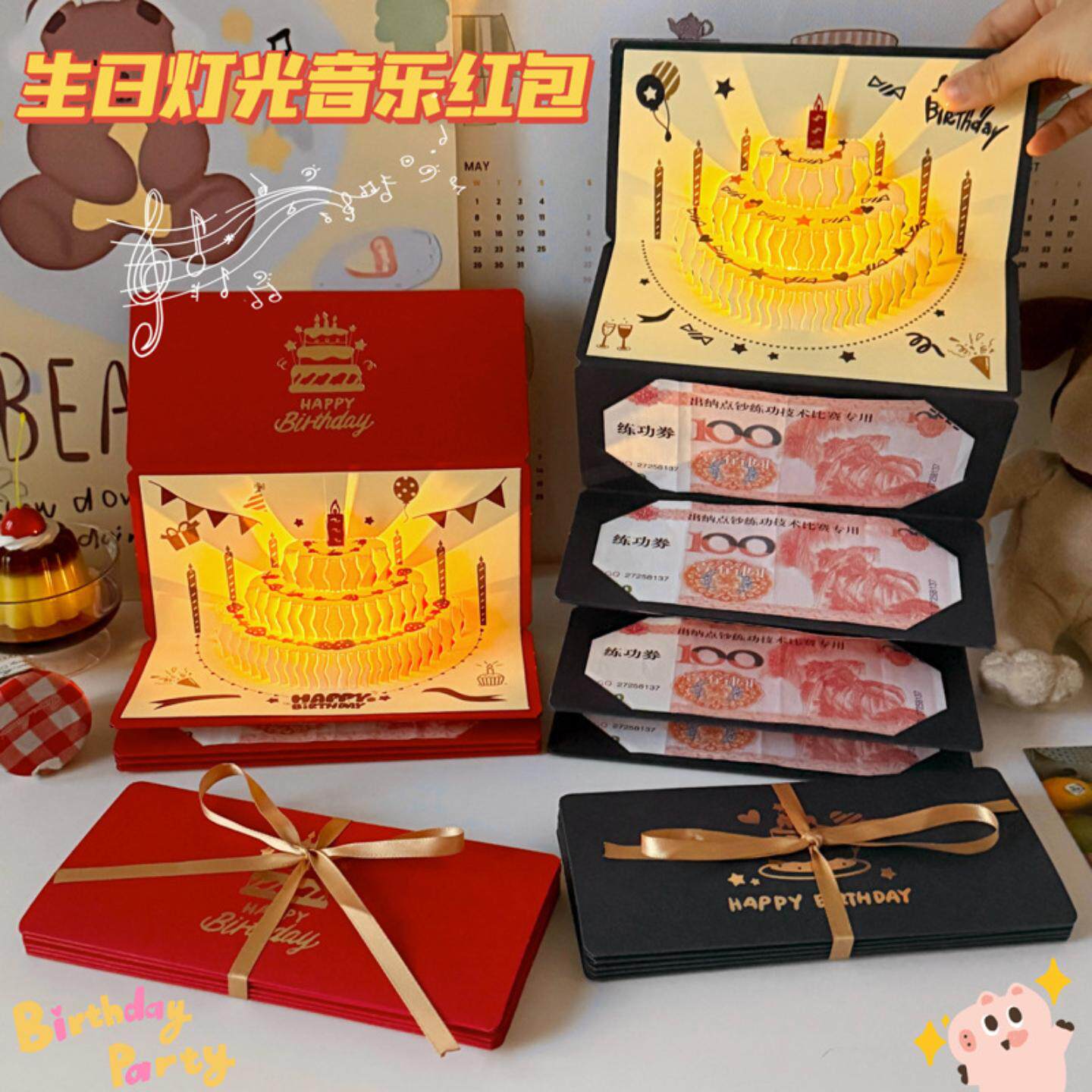 立体生日红包音乐灯光贺卡创意