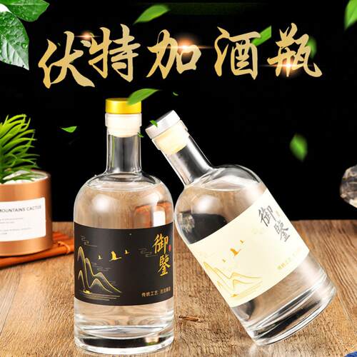 一斤装密封洋酒瓶伏特加空酒瓶