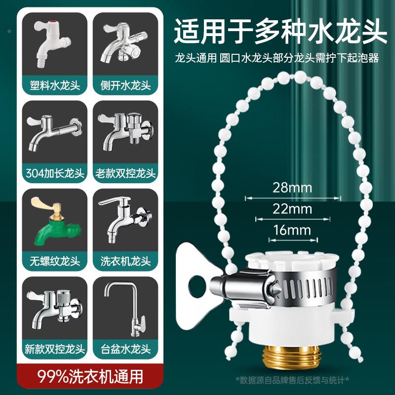 塑料洗衣防水龙头万转接头用接口水笼头延万伸器溅机水套嘴老式