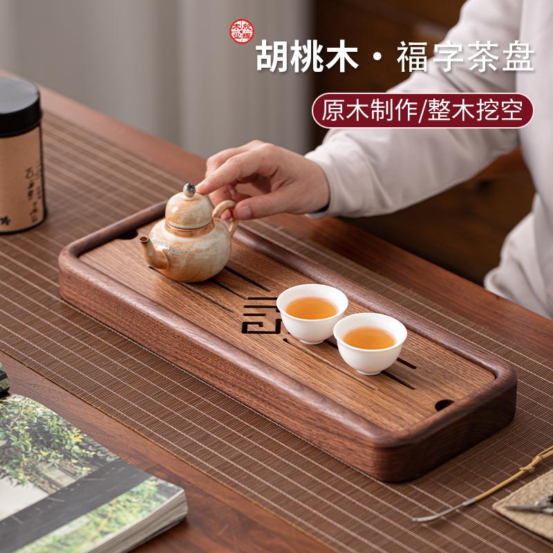 整木茶盘黑XH-168胡桃新家中式小型储水茶实木式用干泡台壶台承干