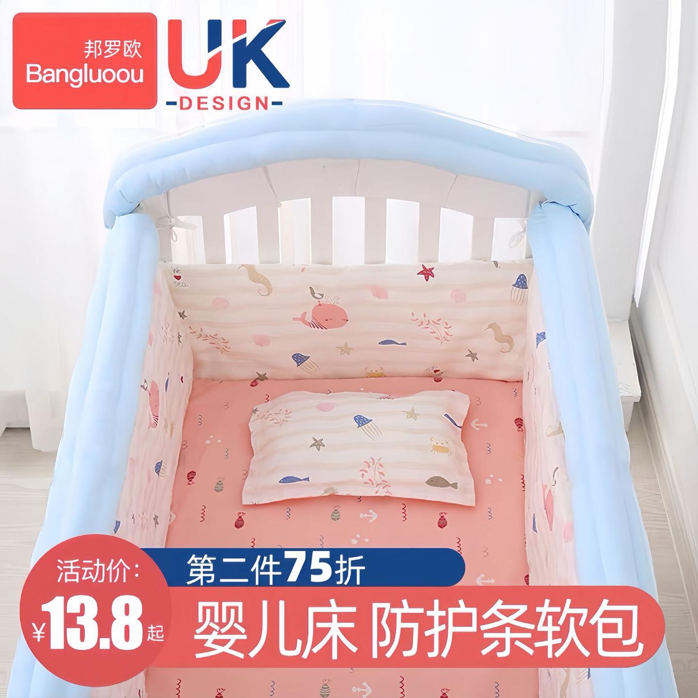 婴儿床防撞条纯棉床围防护条儿童
