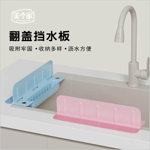 -厨房防油挡板水槽防溅水洗手台