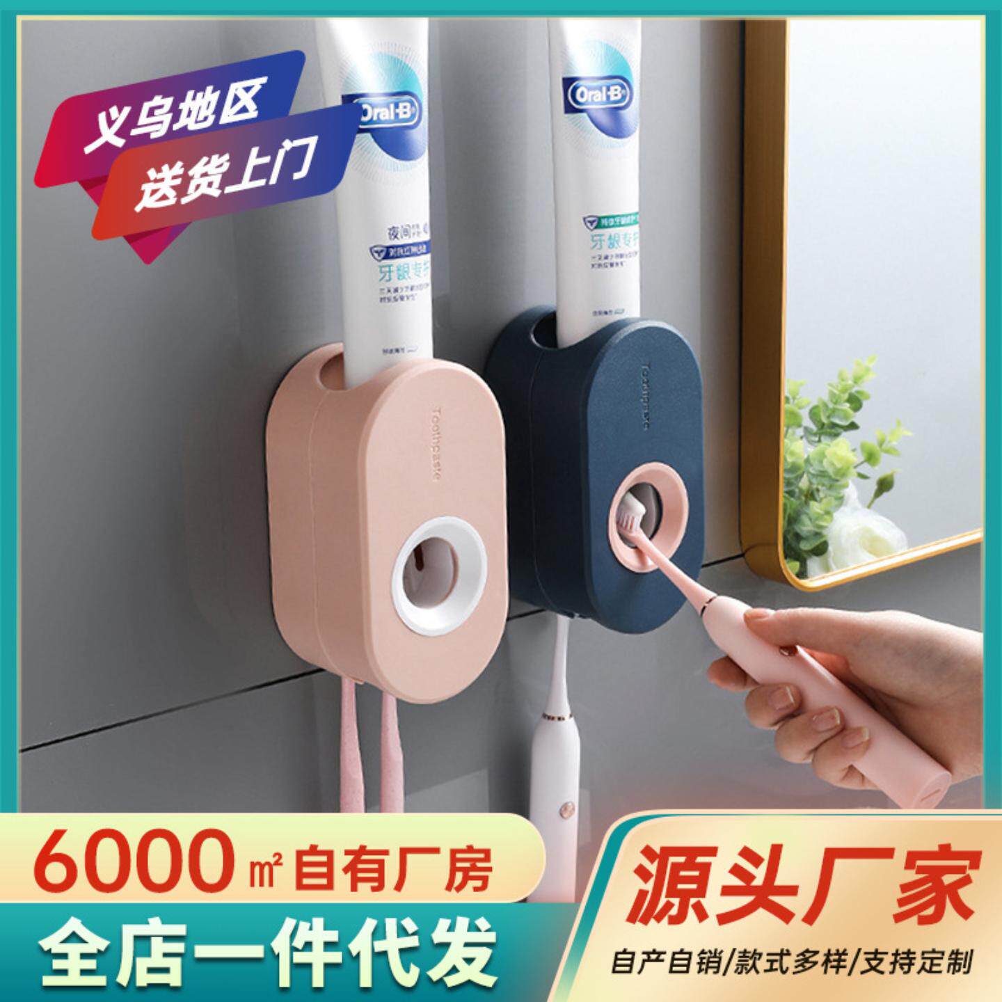 免打孔自动挤牙膏器创意浴室
