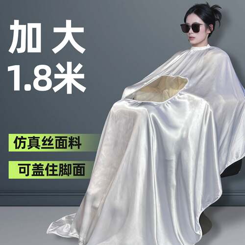发廊专用可看手机围布理发店不