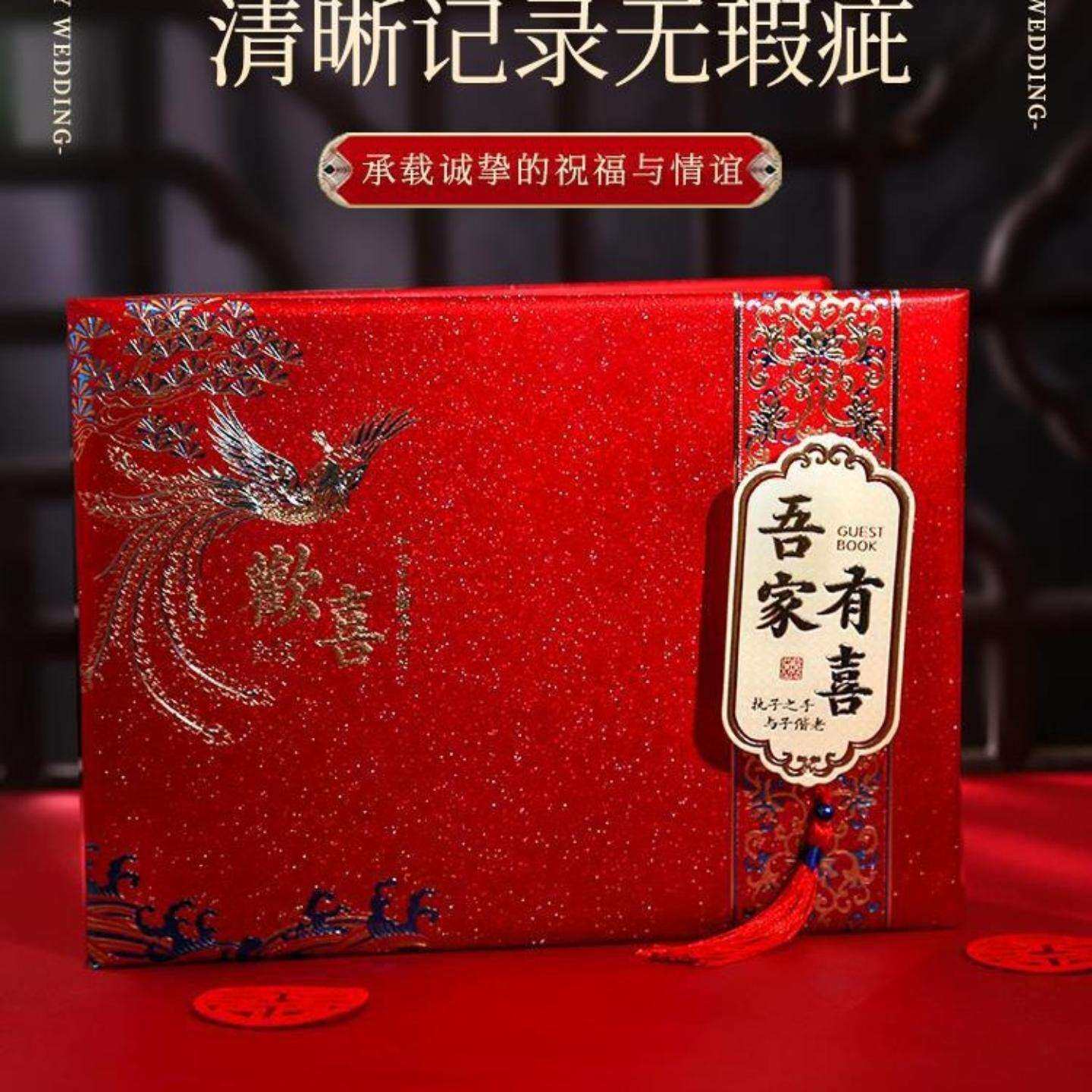 结婚礼金簿婚礼记账礼薄账本登记
