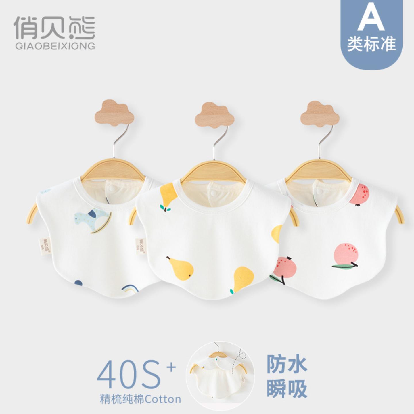 新生儿宝宝纯棉围嘴春夏款婴儿