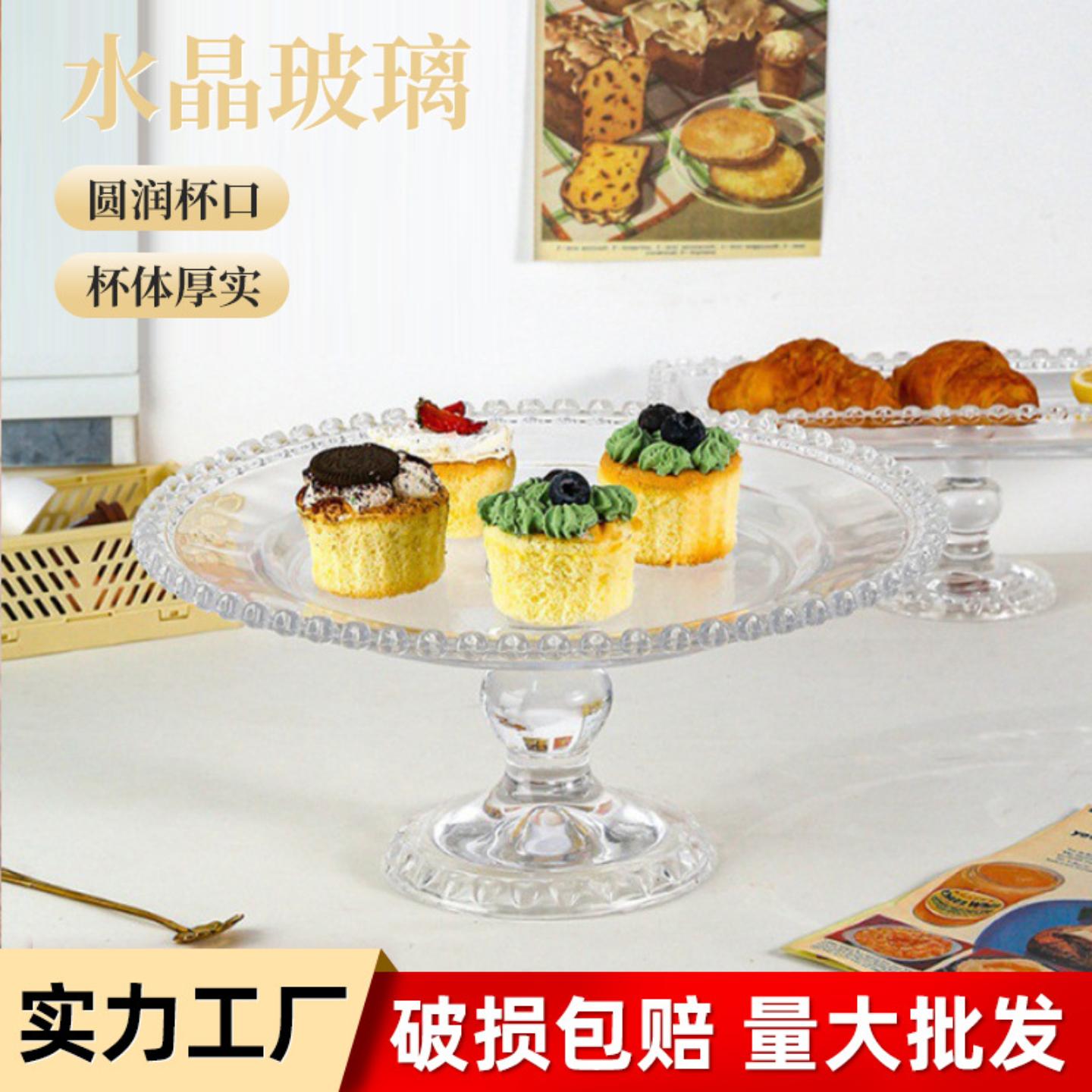 现代简约水晶玻璃欧式家用客厅摆设下午茶点心果盘水果珠点盘