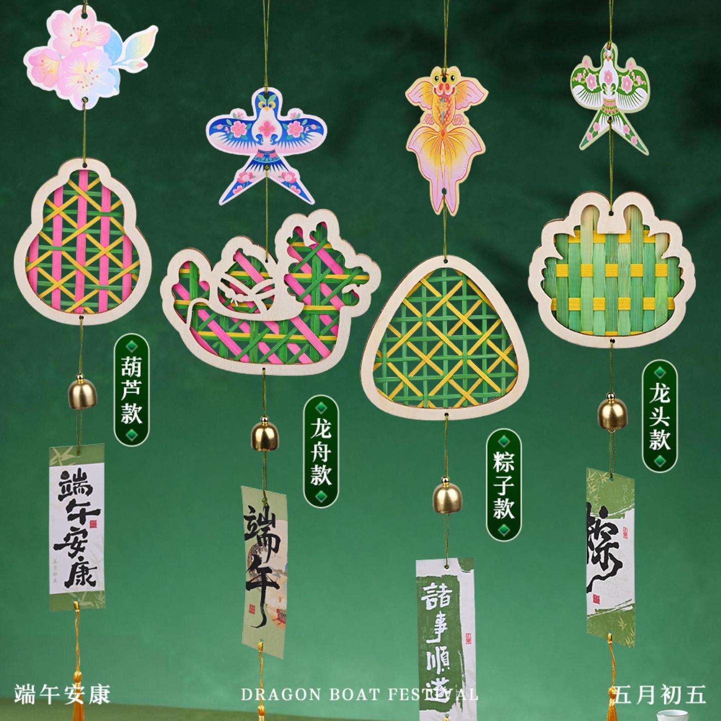 端午节手工diy竹编风铃龙舟挂饰