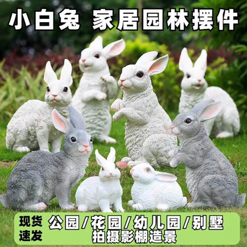 花园庭院户外草坪幼儿园树脂动物