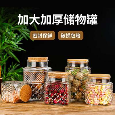高品质密封罐浮雕储物加厚玻璃罐