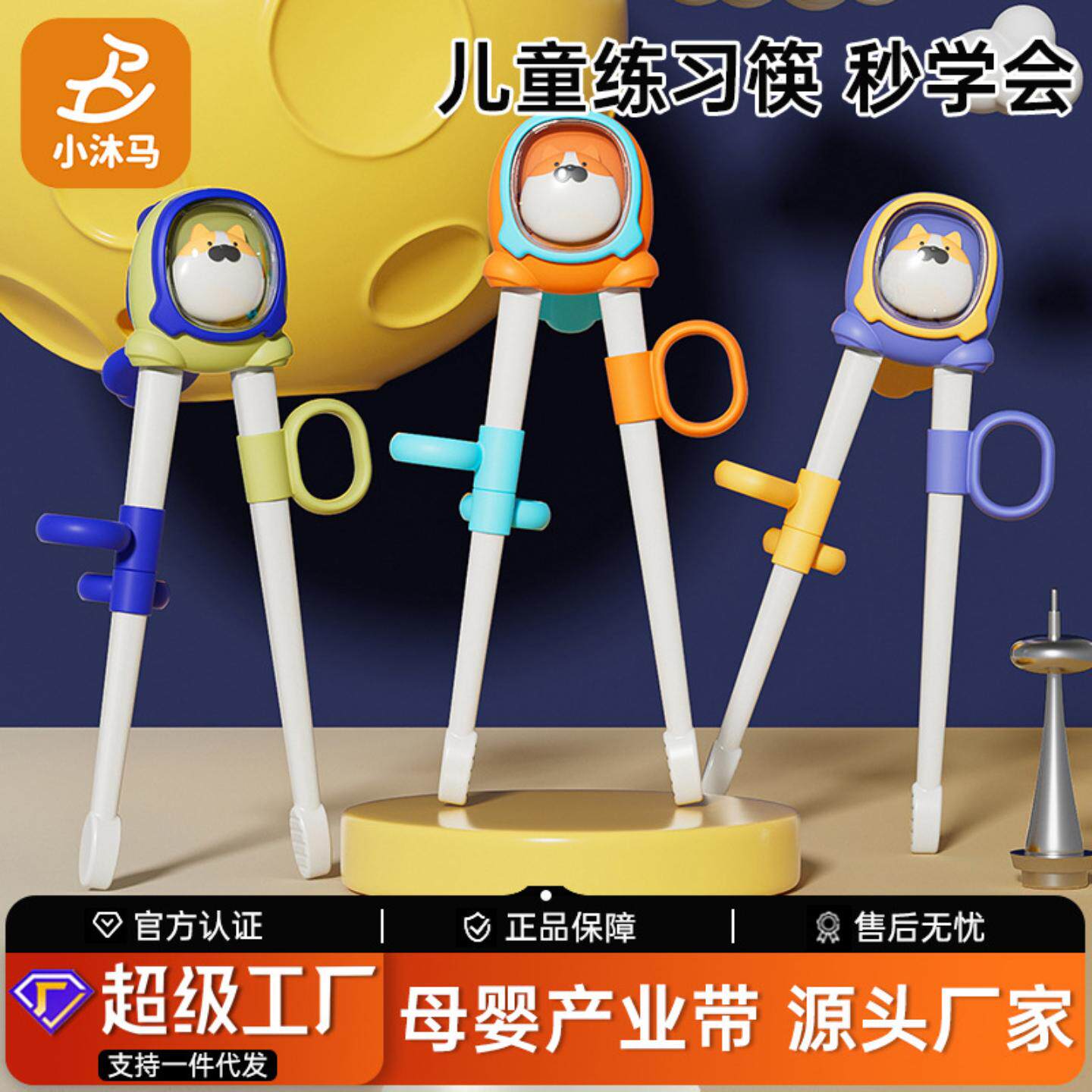儿童筷子虎口训练筷3岁6宝宝学习