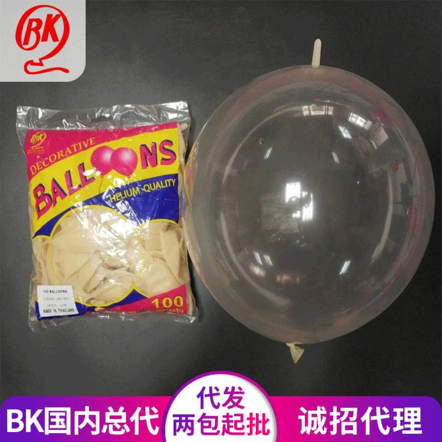 泰国BK12寸大尾巴透明气球婚庆