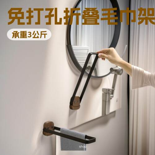 卫生间毛巾架免打孔浴室浴巾