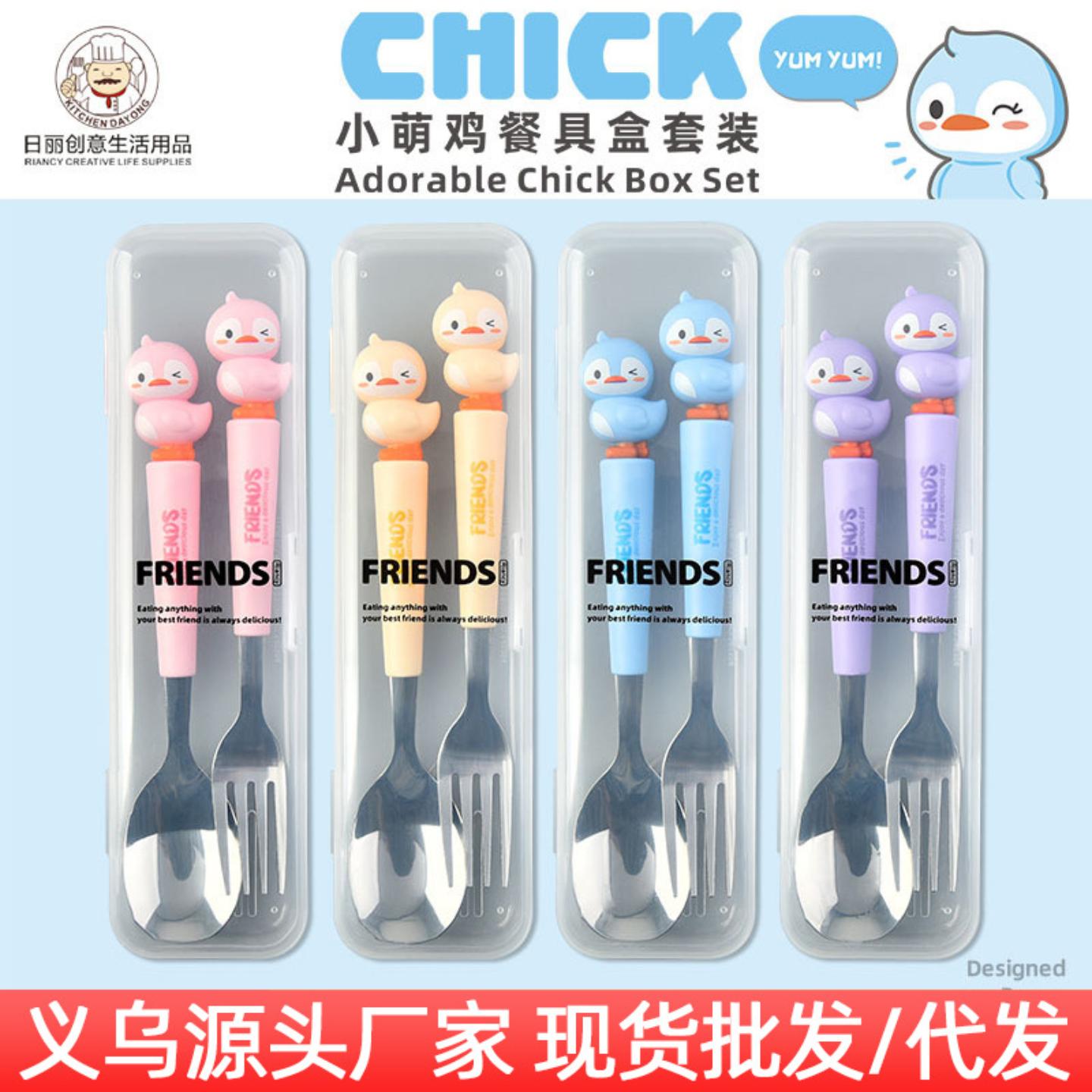 萌鸡卡通儿童餐具套装小熊不锈钢