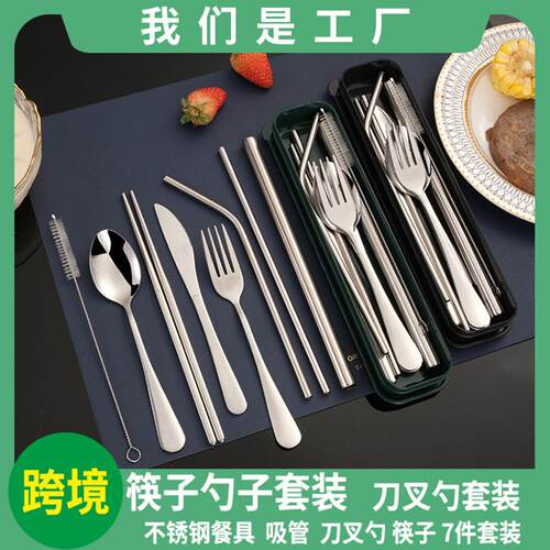 亚马逊餐具7件套刀叉勺子筷子