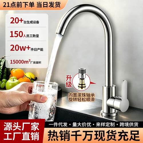 不锈钢水龙头冷热两用洗菜盆