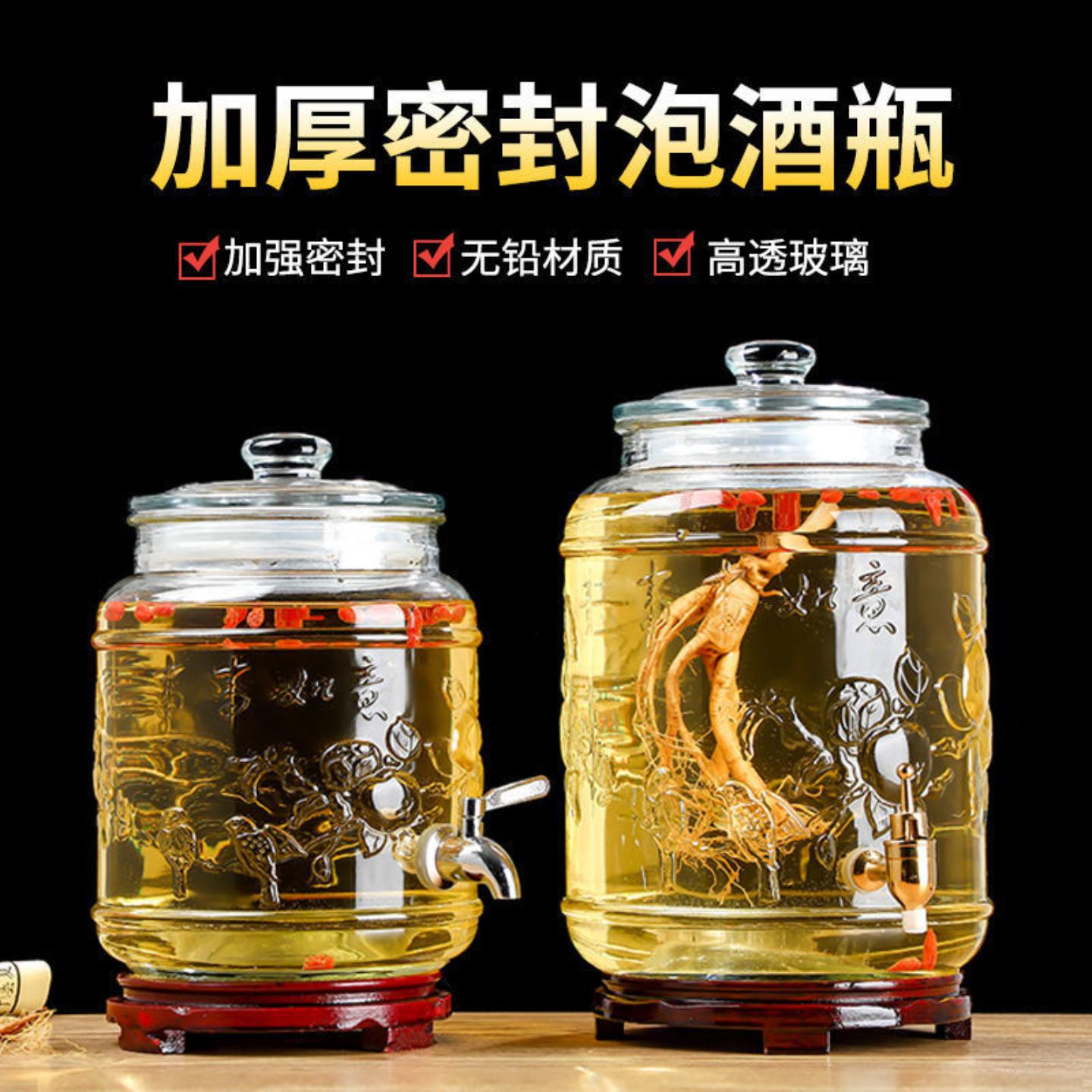 玻璃泡酒瓶5斤10酿泡酒罐酒壶带