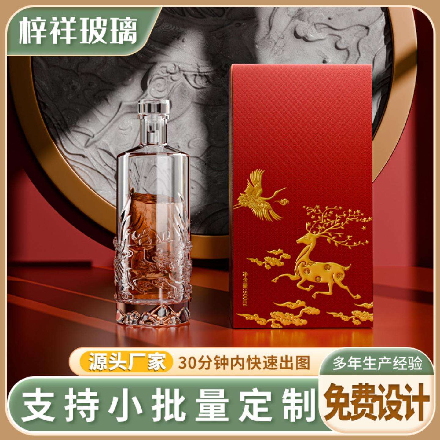 1斤装玻璃酒瓶定制白酒瓶高端