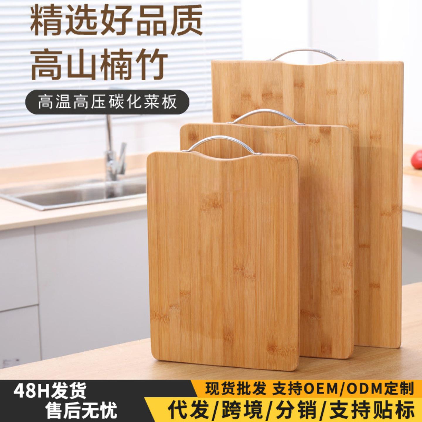 竹菜板定制家用防滑双面可用切菜