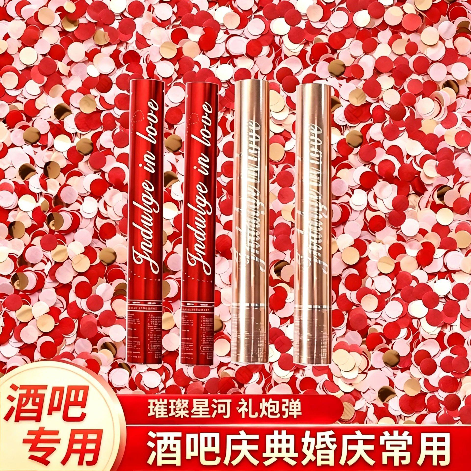 礼炮直气氛用花品羽毛礼花筒播派对酒吧氛围间用品手持花瓣雨喷筒