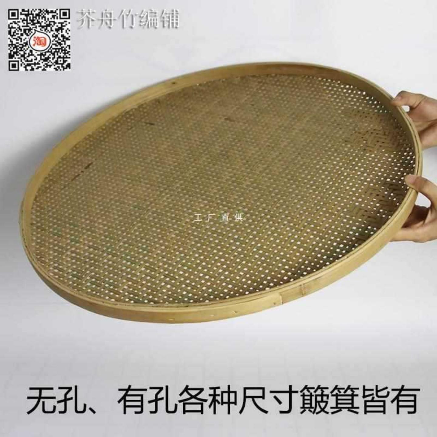 簸箕竹编制品有孔米筛子无孔托盘图片