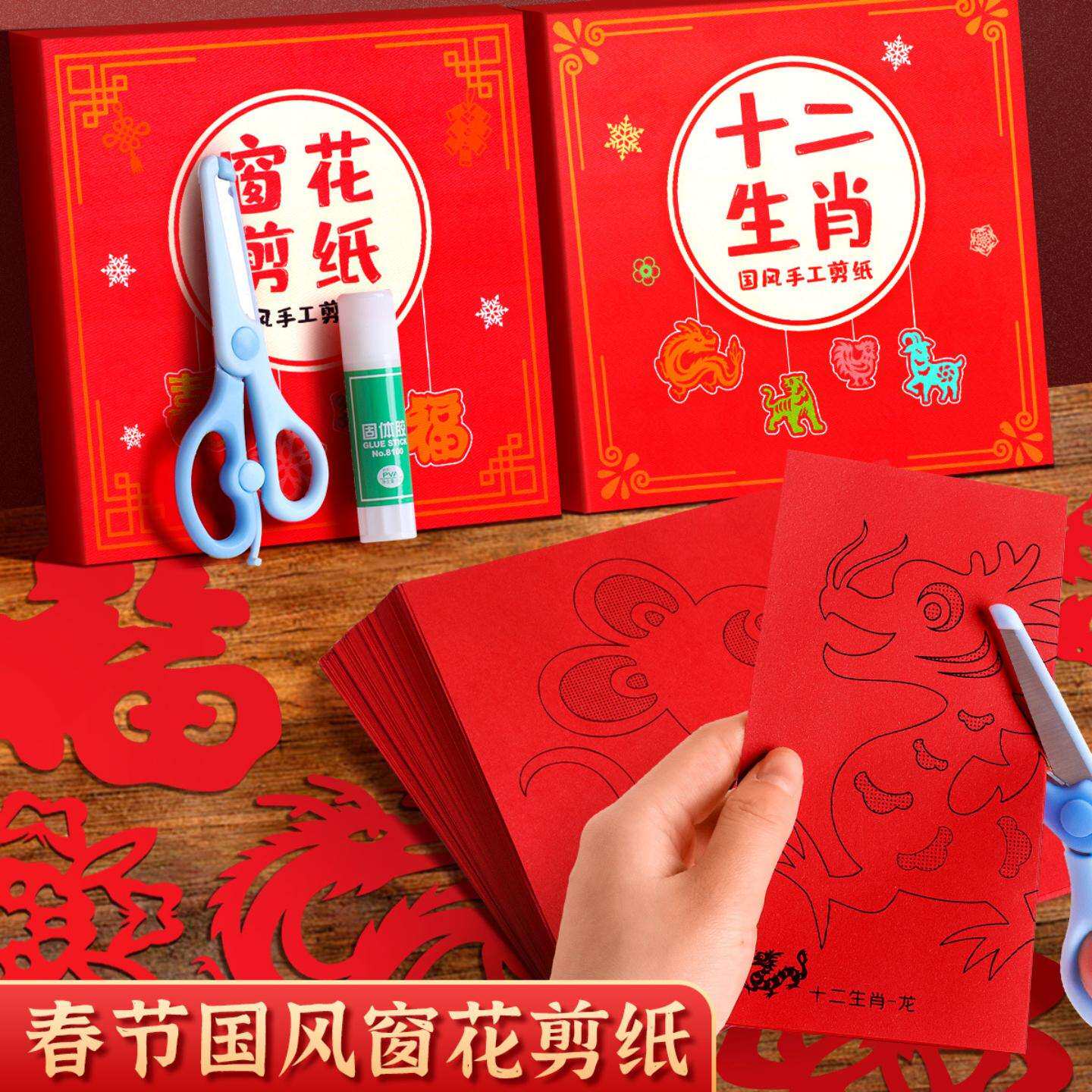 春节手工剪纸儿童折纸剪窗花纸剪纸中国风图案底稿新年幼儿园手工