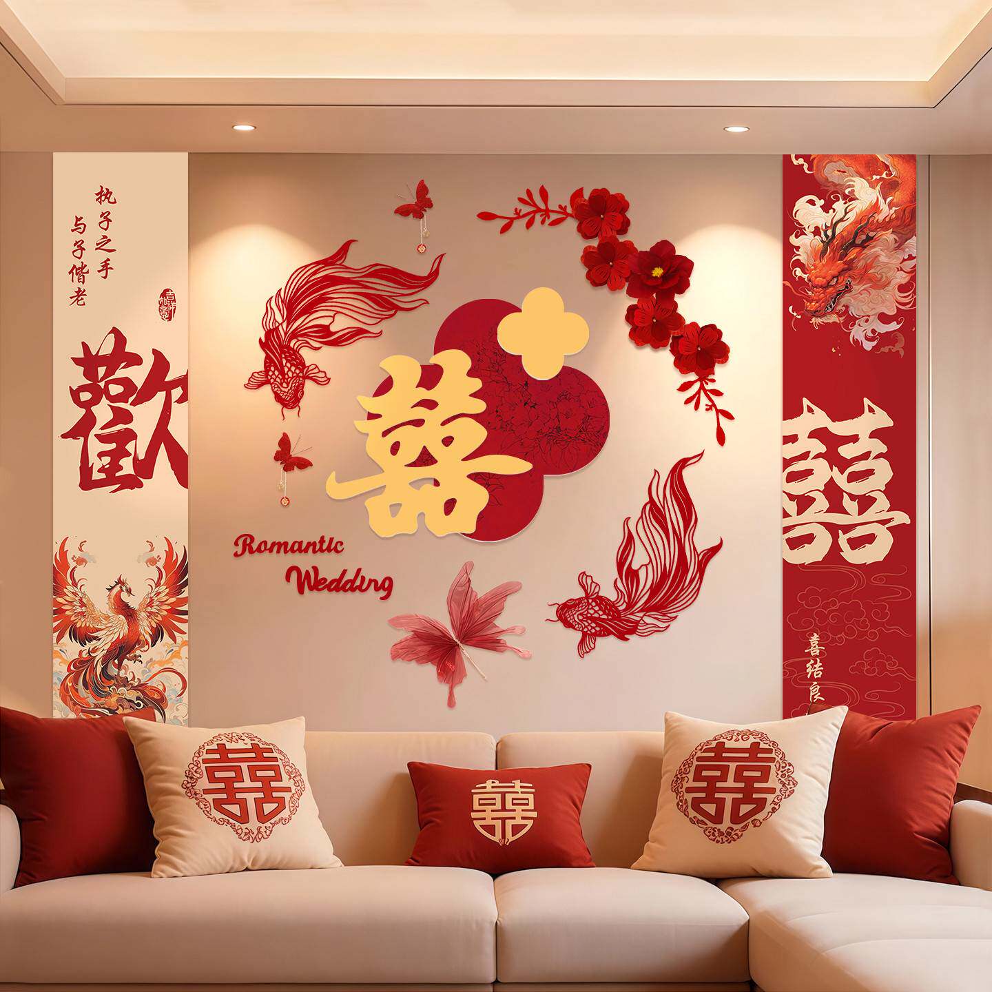 结婚喜字背景墙贴婚房布置套装