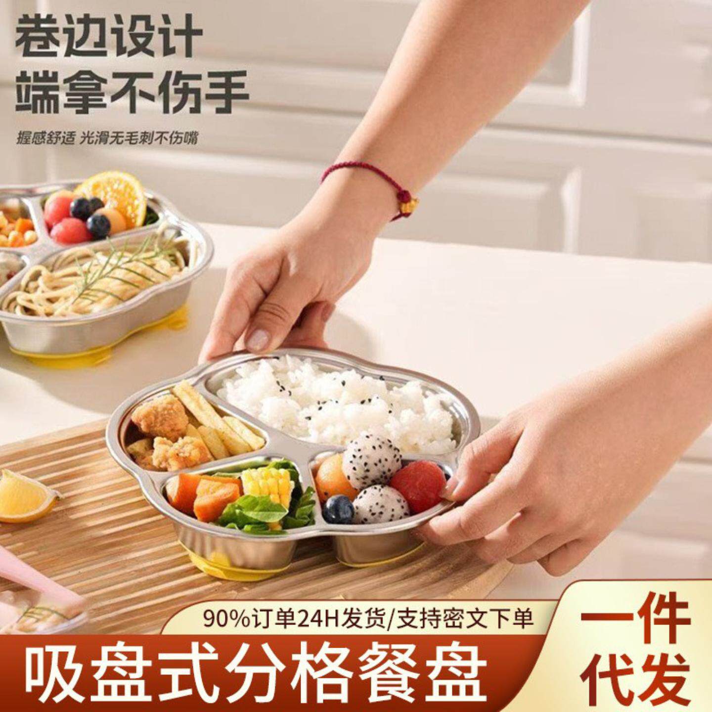 幼儿园吃饭专用饭盘餐具吸盘式 304不锈钢儿童辅食盘分格卡通餐盘