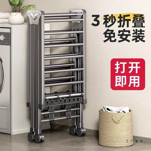 折叠被晾架落地家用阳晒台凉挂衣架室内婴儿衣凉衣杆户外F99J765S