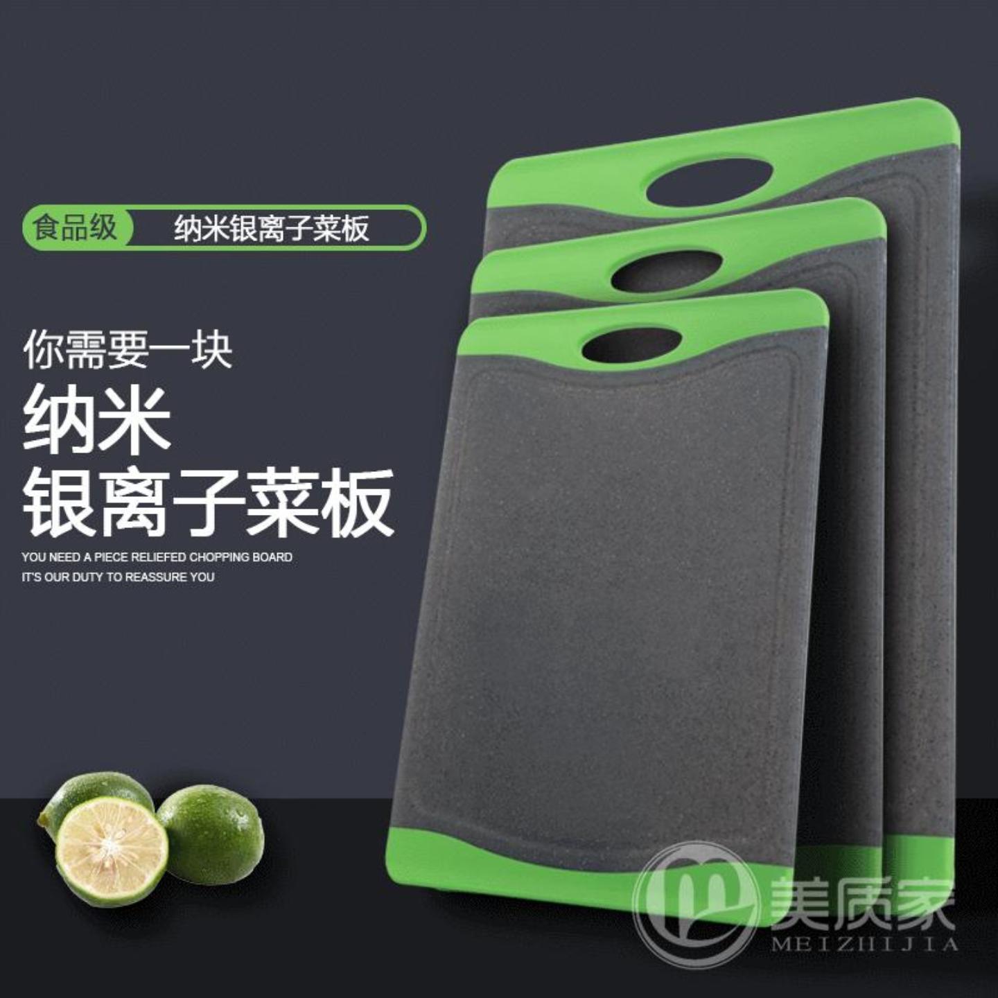 纳米银离子菜板 防滑砧板 供应多功能厨房切菜板家用水果案板