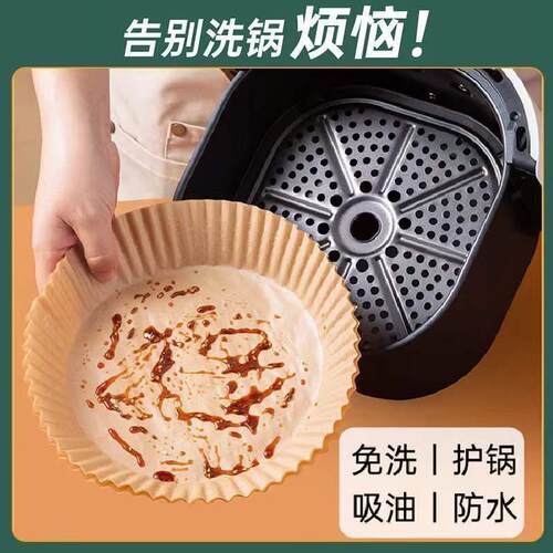 空气炸锅专硅用纸盘家用耐温吸垫空气炸锅油纸物烤箱烘焙圆形油食
