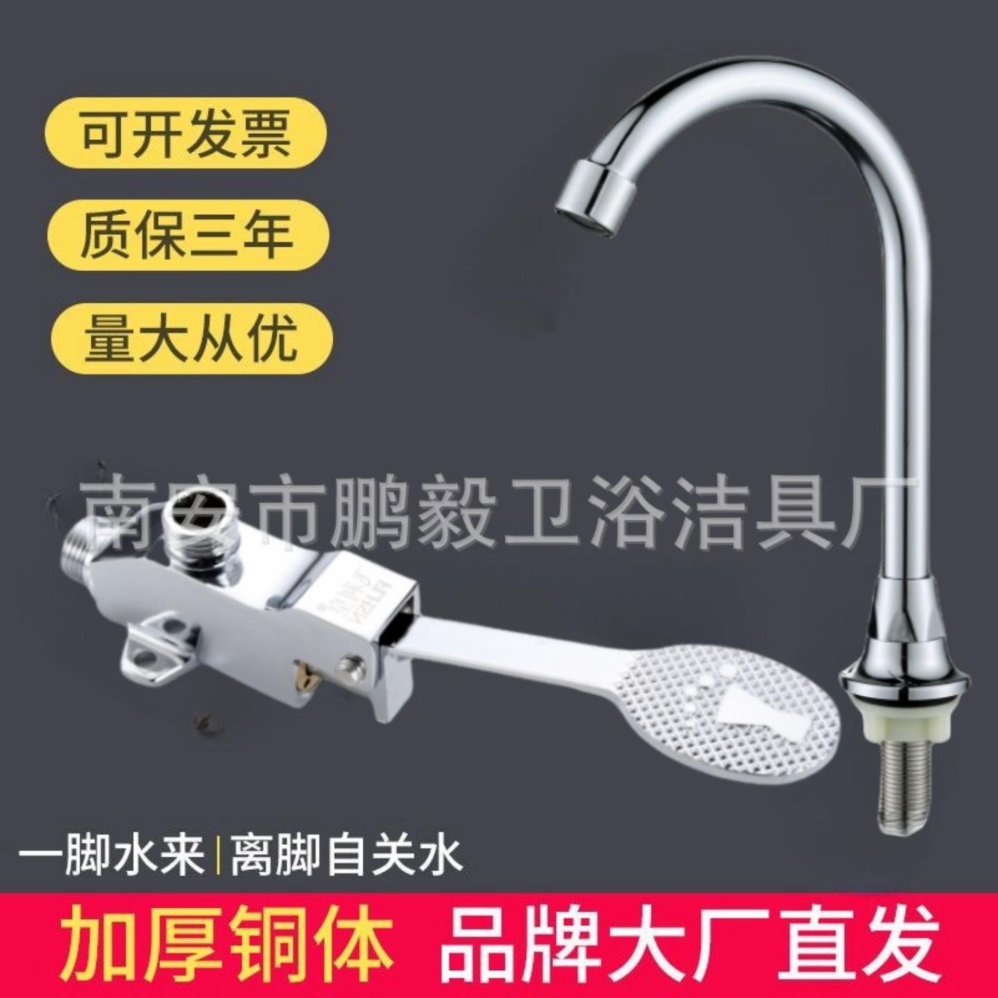 脚踏式水龙头黄铜医院用厨房