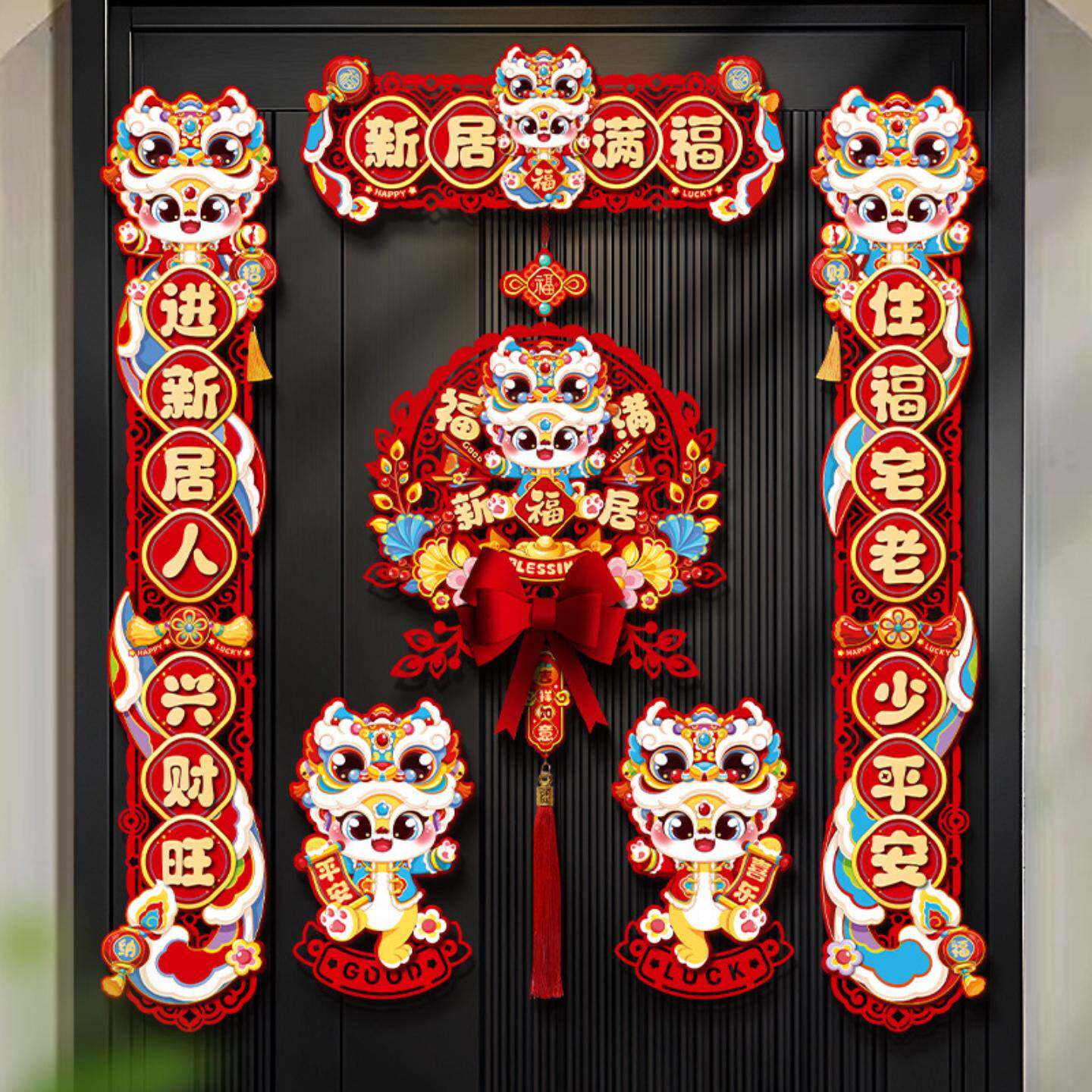 乔迁之喜对联搬进新房卧室门联