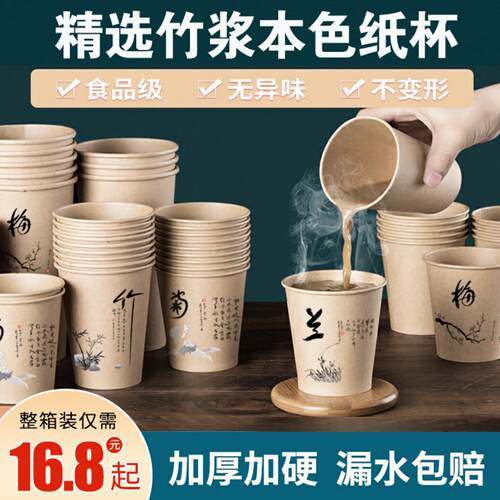 A5L一次性杯子纸杯定制做印本色