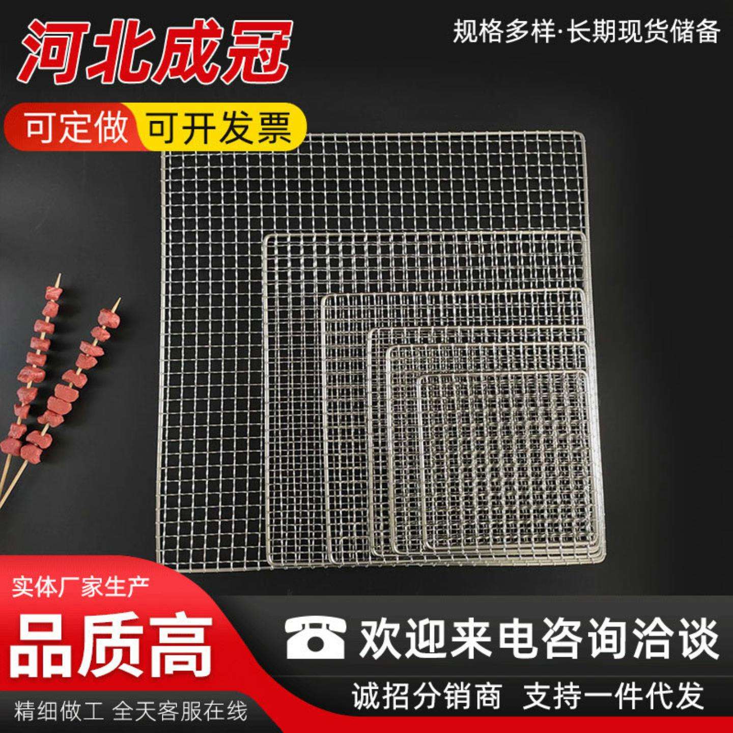 圆角边框焊接烧烤网片野营聚餐